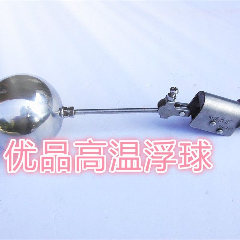 商用蒸汽发生器蒸包炉煮浆机包子馒头机控制水压浮球
