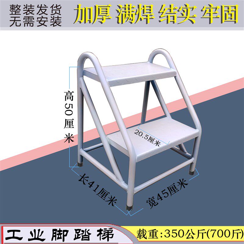 台阶踏步登爬理货铁梯凳梯子楼梯家用工业载重物流仓库脚踏梯
