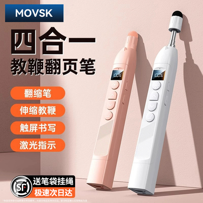 伸缩教鞭翻页笔教师用多功能电子希沃白板上课遥控笔讲课件笔激光