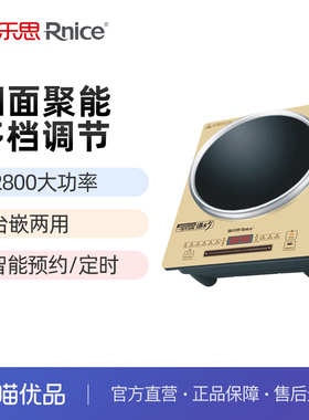 雅乐思大功率电磁炉FD