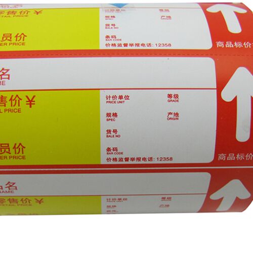 超市商场价格标签卷筒式货架标签商品标价签铜板纸碳带打印价格牌
