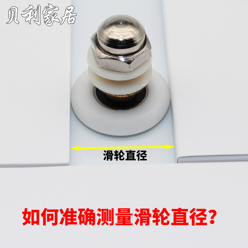 老式圆弧型房玻璃移门滑轮弧形浴室推拉门扇形浴屏偏心轮