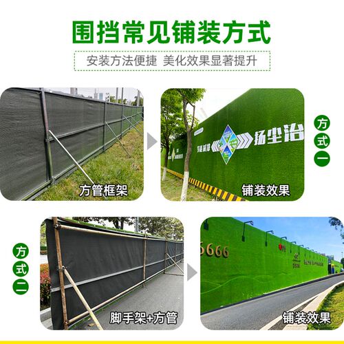 工地围挡围墙草坪布建筑市政仿真假草皮安全防护栏遮档绿色隔离网
