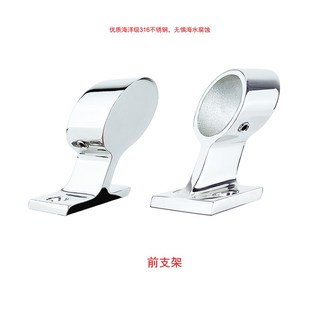 多角度支架 甲板栏杆扶手底座支撑 船舶用五金 游艇