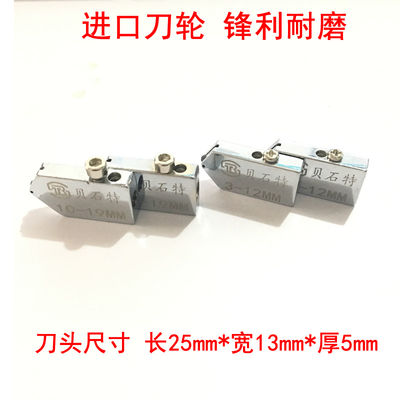 玻璃刀刀头头玻璃推刀通用刀头推刀头T型刀头大刀头小刀头宽刀头