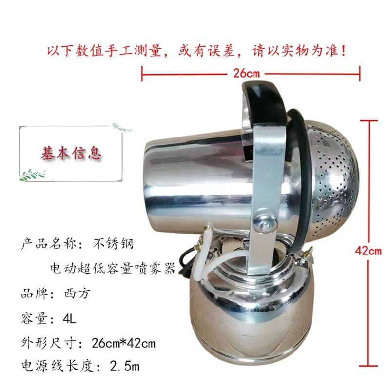 西方牌电动超低容量喷雾器学校酒店杀虫消毒灭蚊