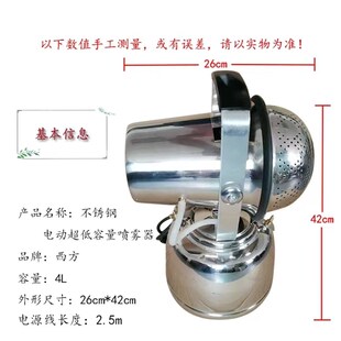 西方牌电动超低容量喷雾器学校酒店杀虫消毒灭蚊