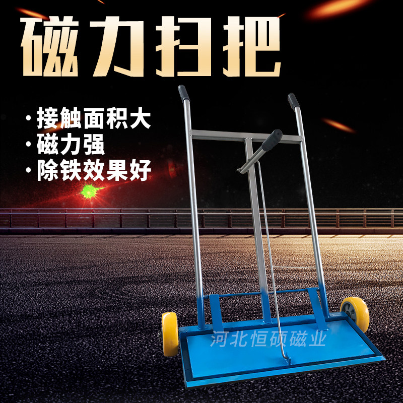 手推式吸铁石铁渣吸铁车磁力钢丸铁屑扫车地面除铁器强磁性工具