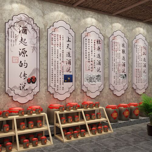 复古中式酒文化坊传统酿酒馆酒店装饰背景墙壁画贴纸酒吧场景布置