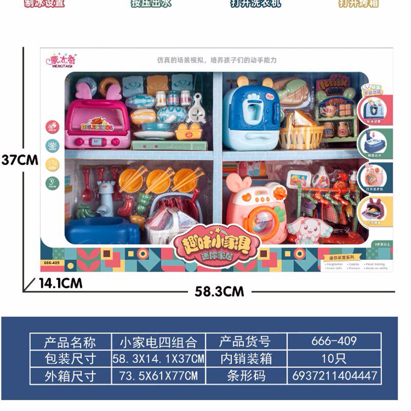 蒙太奇冰雪童话趣味别墅层床小马车声光房子家具娃娃女孩