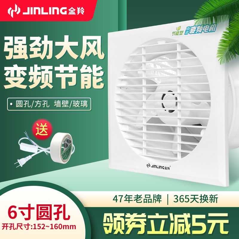 金羚气扇圆形换气扇强力式厕所抽风静音室内