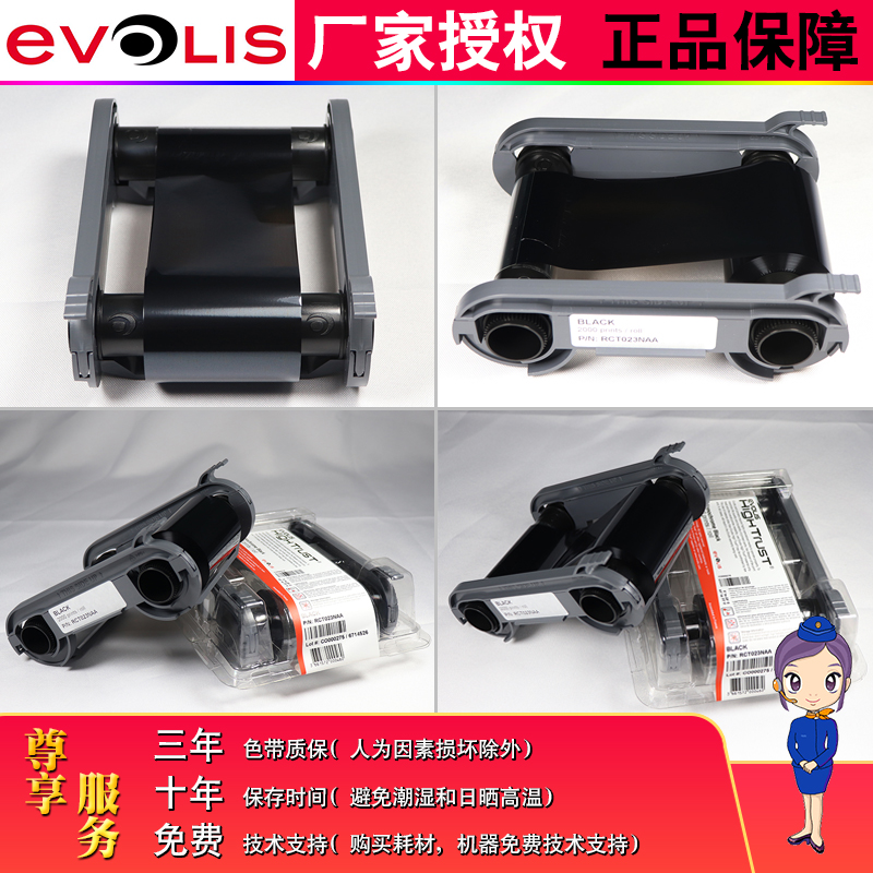 EOLI爱立识Primcy黑色带Zeniu黑色带RCT2N黑色带黑色色带