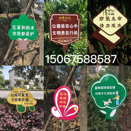 爱护草牌小草牌标语指示牌绿化警示牌草坪牌温馨提示牌草地牌