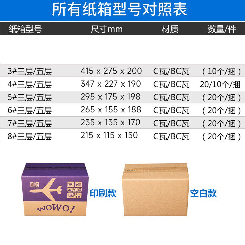 快递纸箱三层五层瓦楞纸板箱子小包装盒打政纸盒
