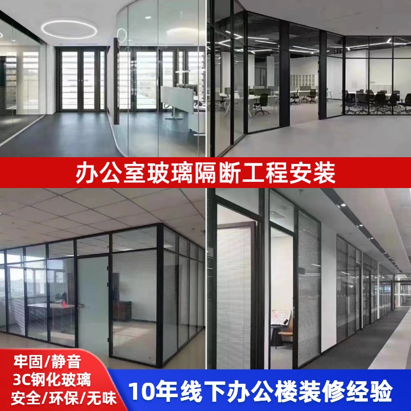 杭州诸暨办公室墙铝合金钢化门百叶墙