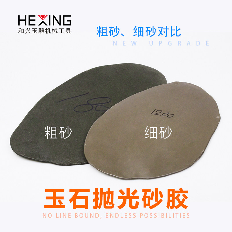 玉石抛光优质普通翡翠打磨材料戒面粘胶金刚砂自制磨头桶粘玉胶