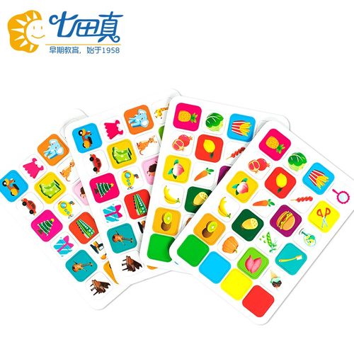 七田真照相记忆训练游戏全脑发亲子教桌游宝宝脑力发训练