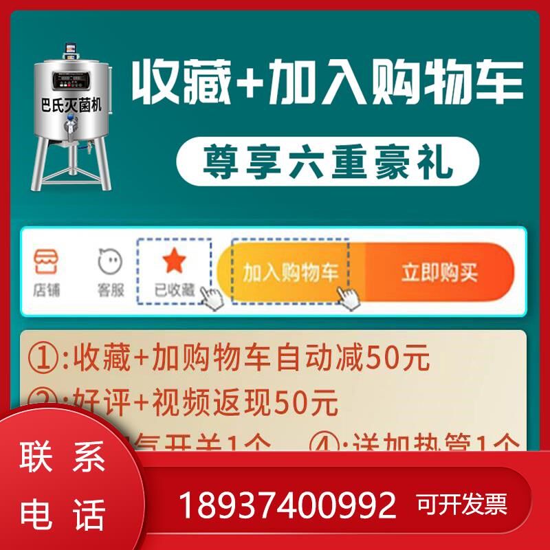 商用巴氏鲜牛奶巴氏消毒巴士巴士自动奶巴式灭菌