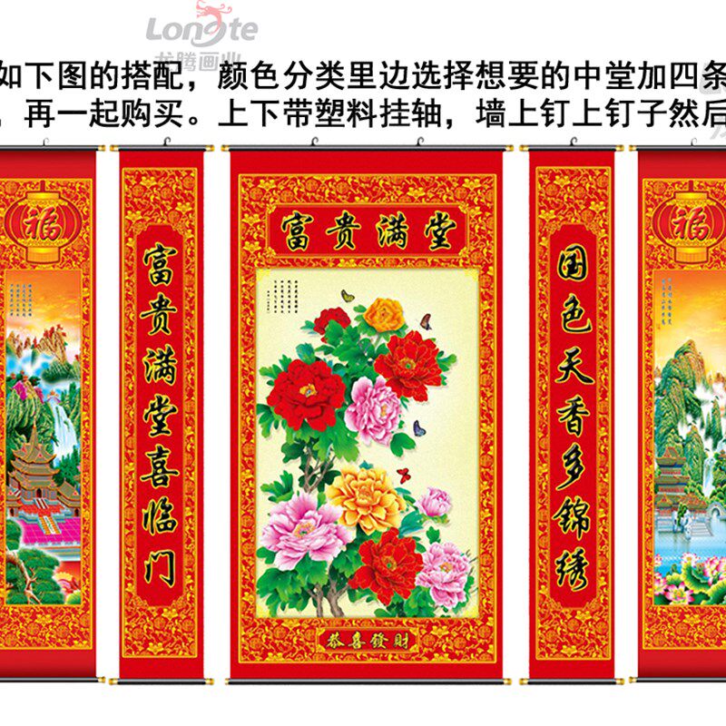 三代中堂画客厅挂画富贵满堂牡丹国画大厅背景墙壁画卷轴对联墙画