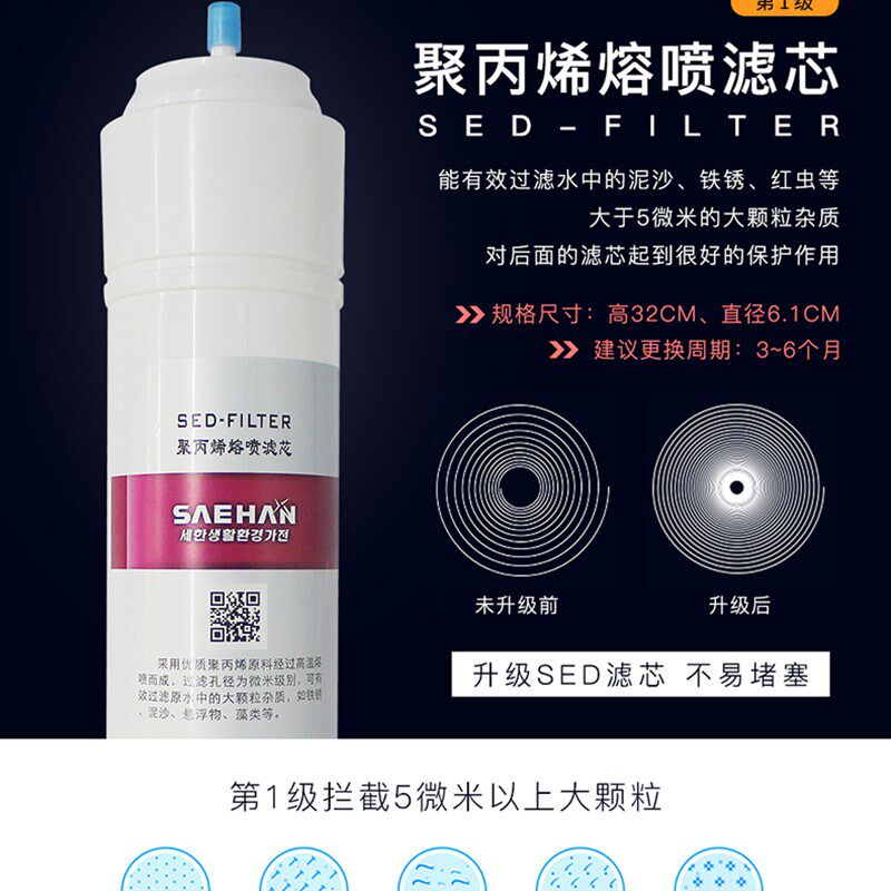 世韩W超机家用净水机饮水机UF超膜全