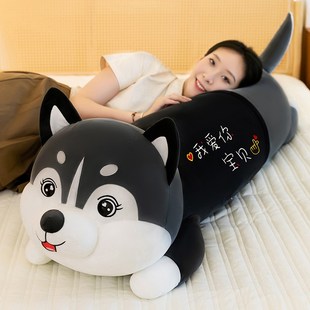 灰色哈士奇狗狗抱枕长条枕头夹腿床上睡觉男生款大号玩偶二哈毛绒
