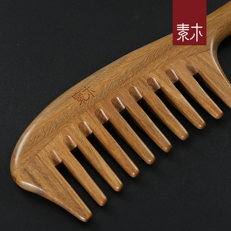 玉檀木卷发梳绿檀木梳子檀香大齿宽齿经络按摩烫发卷发女士家用