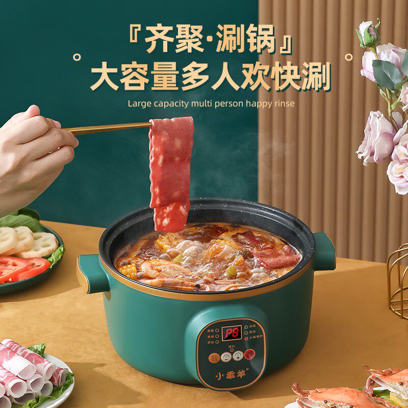 电煮锅宿舍学生锅小电锅一体小型火锅寝室煮面锅电热锅