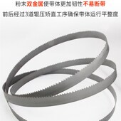 金属带锯条锯床锯条机用金属锯条m2金属带锯条数控锯床