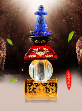 五色水晶塔 舍利宝箧印塔五轮塔水晶佛塔桌面摆件 嘎乌瓶大中小号
