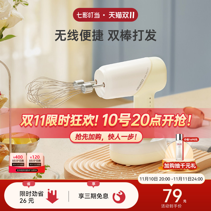 七彩叮当打蛋器电动小型家用奶油奶泡机器手持搅拌器自动打蛋机