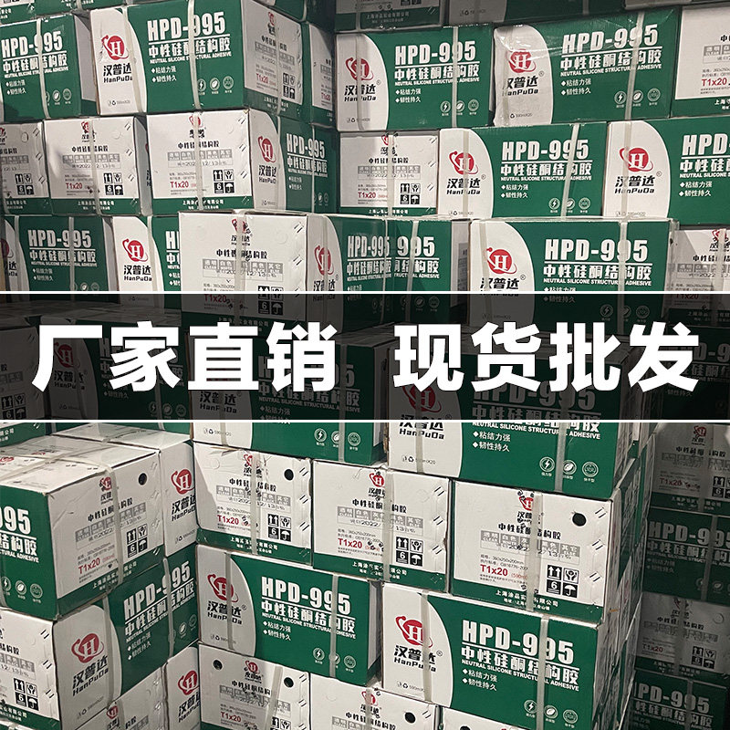 99中性硅酮结构胶门窗软胶瓷白玻璃胶黑色工程密封胶强力建筑用