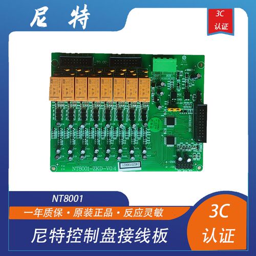 尼特直控盘N机直控盘线路板尼特控制盘接线板