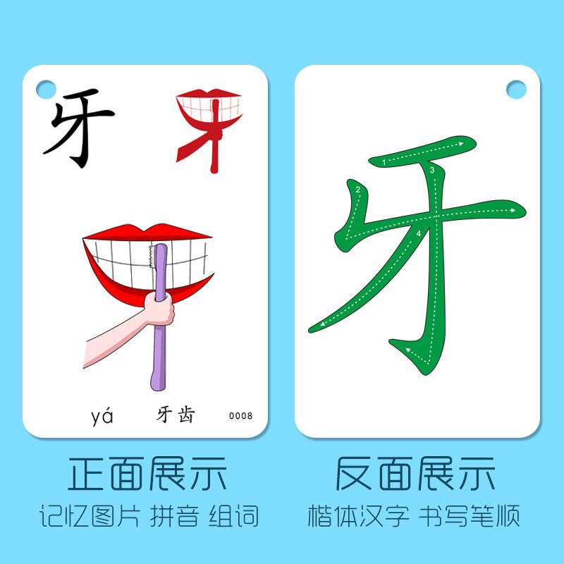 宝宝看图识字卡片字幼儿园儿童早教启蒙益智有图认字卡片