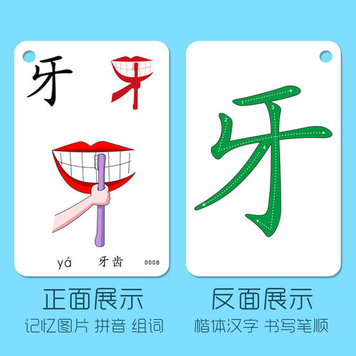 宝宝看图识字卡片字幼儿园儿童早教启蒙益智有图认字卡片