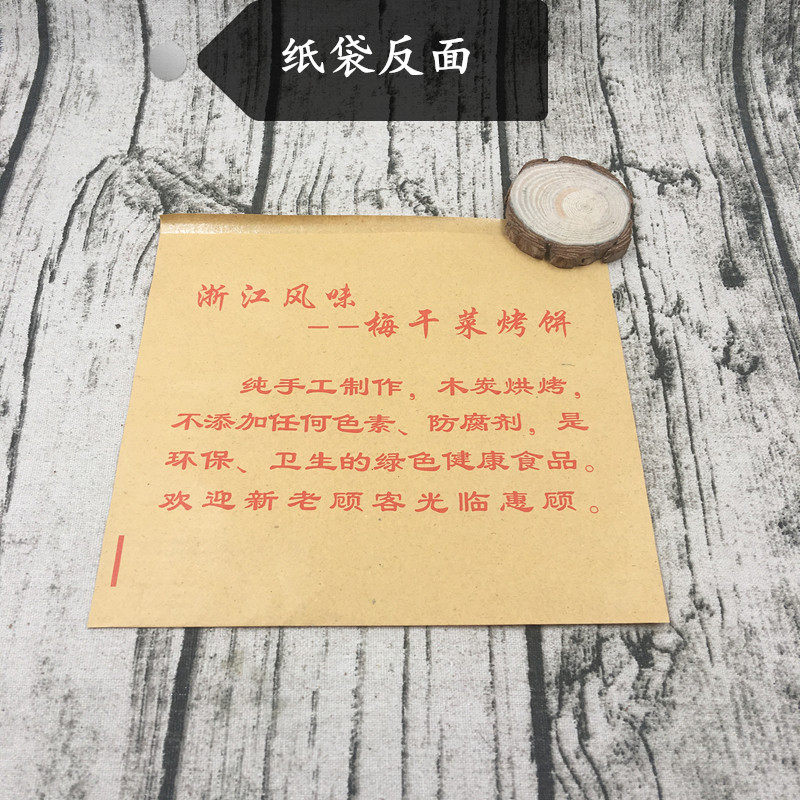 霉干菜扣肉烧饼淋膜纸袋 一次性防油牛皮纸袋 烧饼打包袋子