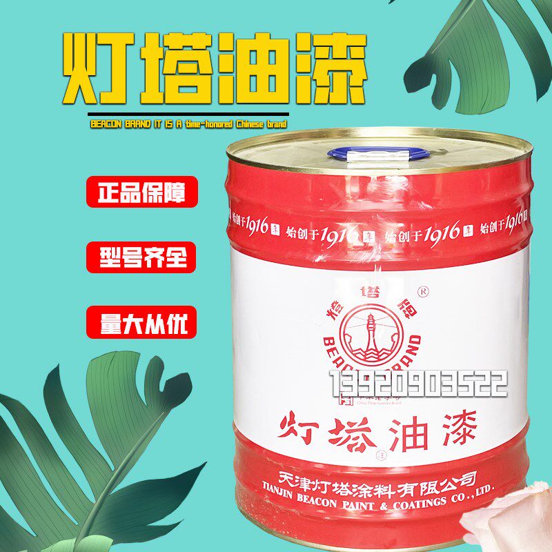 天津灯塔牌三宝漆醇酸漆类防腐木油木器漆木蜡油色防水