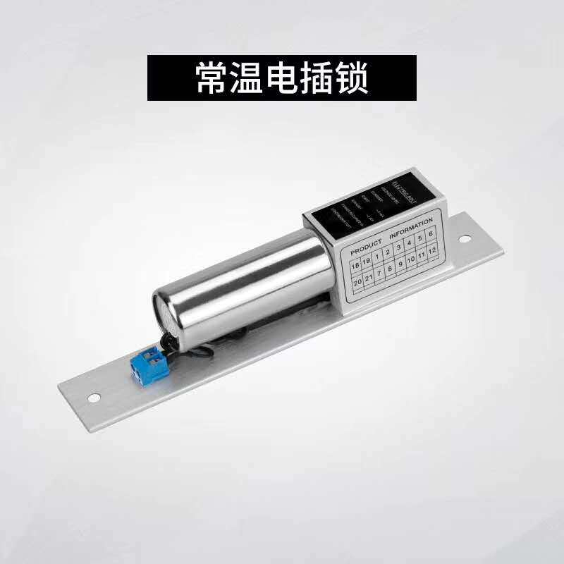 低温延时电插锁线信号反馈无框玻璃门刷卡密码门禁锁电子锁