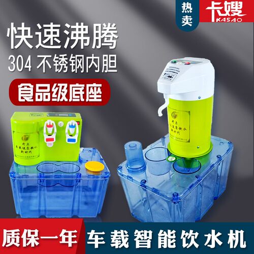 车载饮水货车冷热电热杯烧水器圆柱智能底座