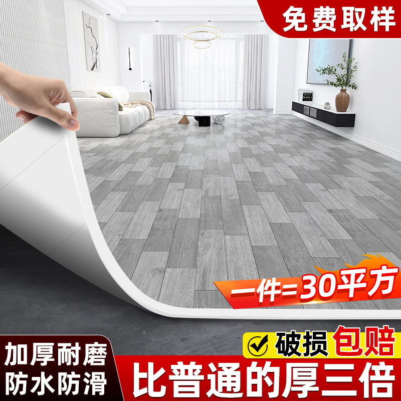 地板革水泥地直接铺家用地板自粘加厚塑胶地面铺垫地胶垫纸