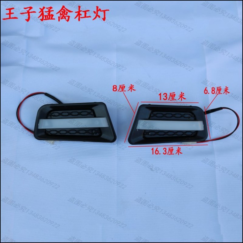 电动四轮车猛禽前大灯中网刹车后尾灯通用龙三轮车雾灯侧边灯