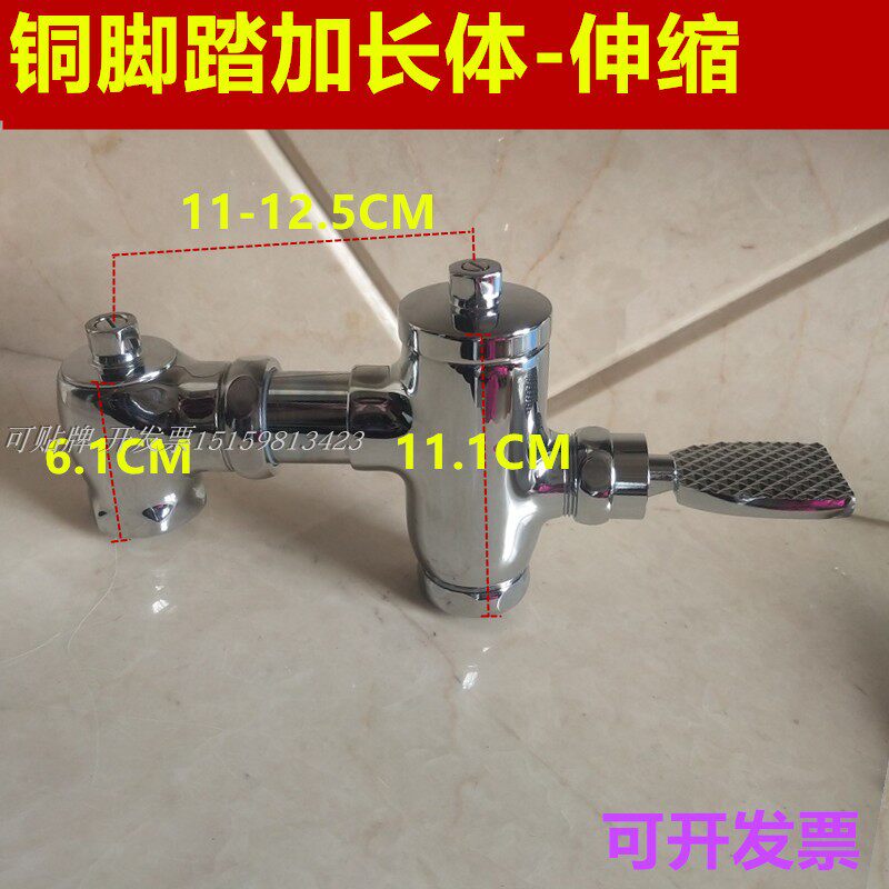 铜脚踏卧式冲洗 脚踩式大小便 冲水器 延时伸缩调节