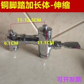 冲水器 铜脚踏卧式 大小便 脚踩式 延时伸缩调节 冲洗