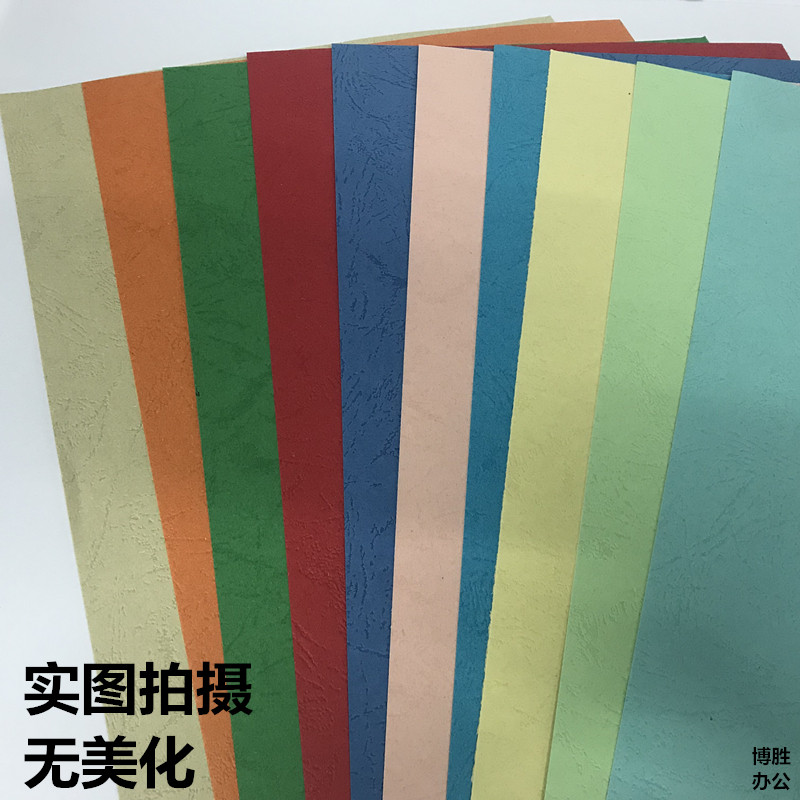 彩色封面纸 皮纹纸 云彩纸 虎纹纸 装订封面纸