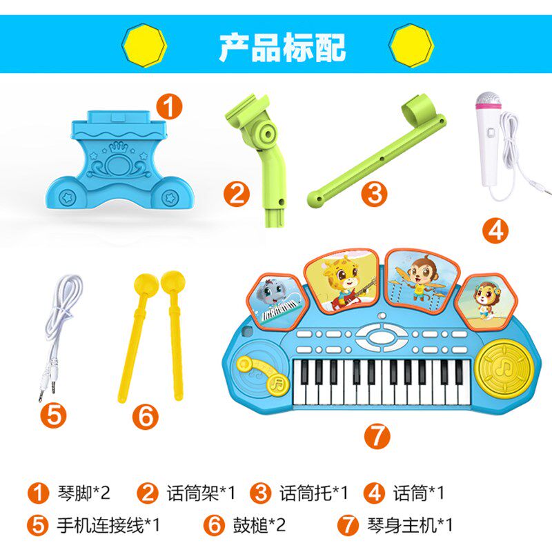 儿童电子琴宝宝早教音乐多功能钢琴益智小女孩初学者岁