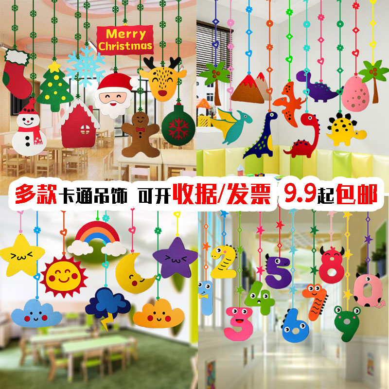幼儿园夏季挂饰装饰吊饰环创儿童房卡通恐龙云朵教室走廊吊顶挂件