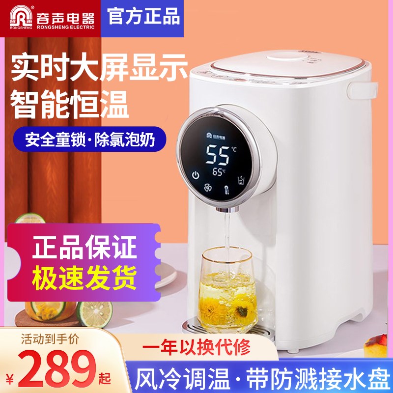 Ronshen/容声 RS-5802D 容声电热水瓶家用保温一体恒温烧水壶大容