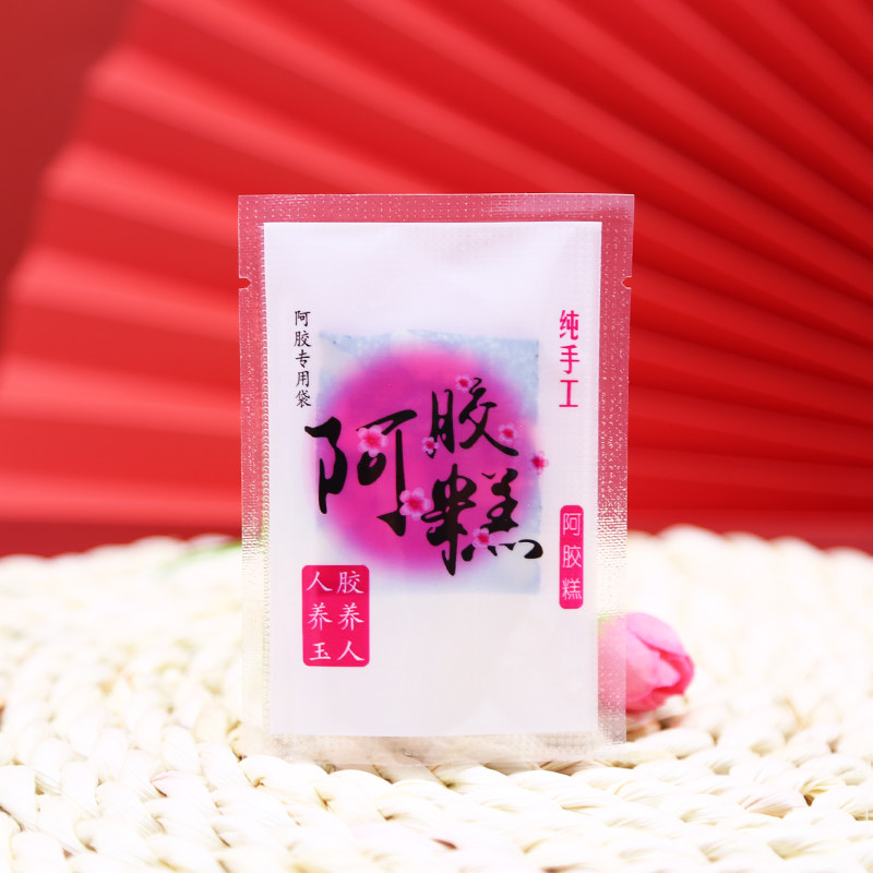 *阿胶糕包装袋彩色纹路固元真空包装袋子小号食品袋