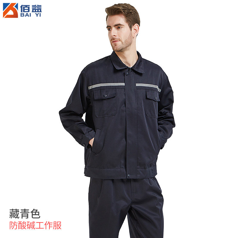 佰益 防酸碱工作服 防酸 防碱工作服 化工危险品运输耐腐蚀防化服