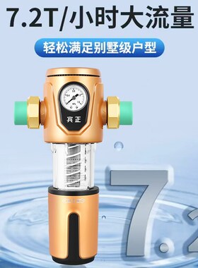 送个送下水三通宾正前置家用净水器