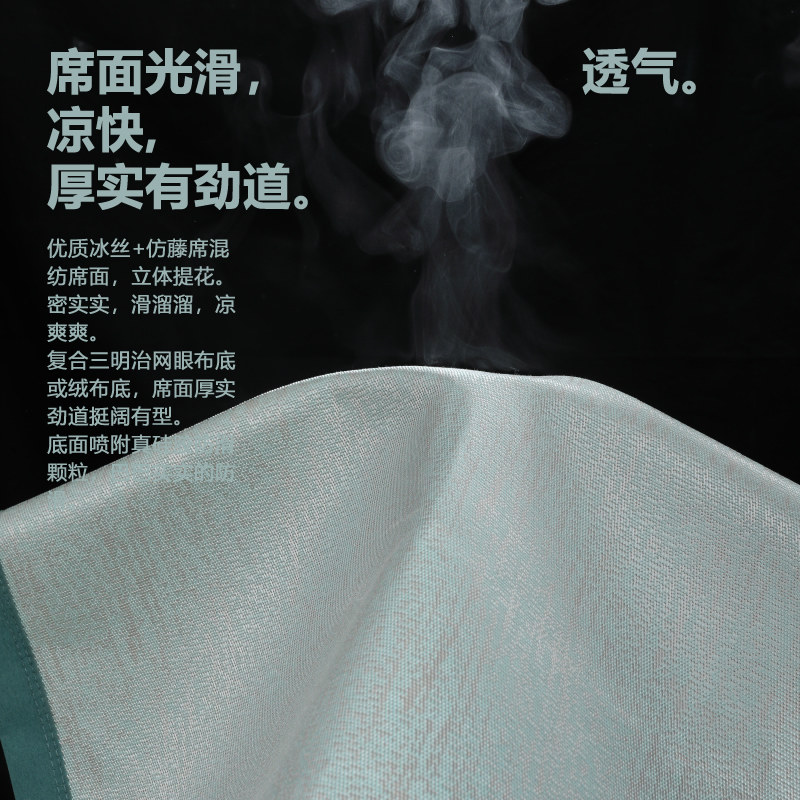 冰丝凉席藤席夏季夏天款沙发垫罩坐垫子防滑透气水洗定制